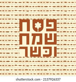 The concept of the Jewish holiday Passover. Happy Passover text in Hebrew on the background of matzo (matzah). Vector illustration 