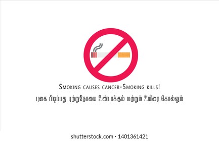 Concept No Smoking World Tobacco 260nw 1401361421 