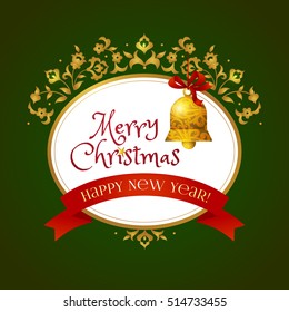 Concept ornate Merry Christmas frame with golden bell, red ribbon, place for text. Element for Christmas and New Year's design. Xmas greeting card in Victorian style. Elegant traditional lacy decor.
