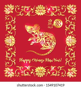 Concept, template for greeting card or envelope for money with Chinese New Year symbols in red and gold. Year of the rat 2020. Chinese hieroglyphs with translations. Vector illustration..
