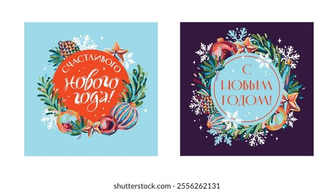 The concept of templates for New Year greetings, with illustrated attributes of the New Year holiday. Translation of "Happy New Year!"