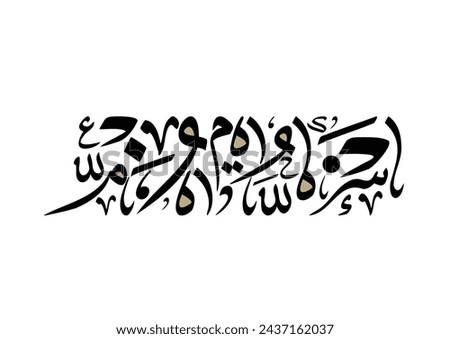 Conceptual art made from Arabian script, TRANSLATED: no meaning at all