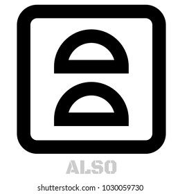 Also conceptual graphic icon. Design language element, graphic sign.