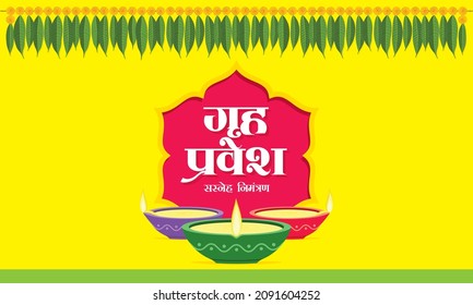 Conceptual Hindi Typography - Griha Pravesh, Sasneh Nimantran Means Warm Invitation For House Warming Ceremony. Illustration Of Mango Leaves Garland.