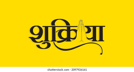 Conceptual Hindi Typography - Shukriya means Thanks. Thanksgiving Template Design. Editable Illustration of Folded Hands.