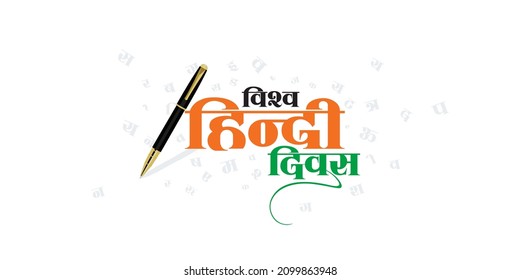 Conceptual Hindi Typography - Vishv Hindi Divas means World Hindi Day. Editable Illustration of Pen.