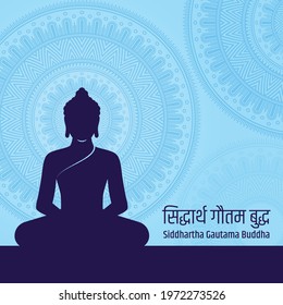 Conceptual Minimalist Vector Graphic Illustration Art in Silhouette Style Lord Siddharth Gautam Buddha Avatar sitting and meditating like yoga suitable for social banner post, with Mandala Background.