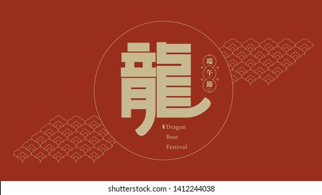 Conceptual of pictograph Chinese character "Dragon", for the Dragon Boat Festival.