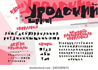 Conceptual ugly Cyrillic font. Vector uppercase letters and numerals isolated on an abstract geometric background.