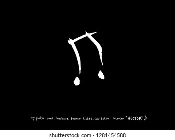 concert poster / Sketchy music illustration - vector