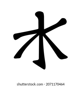 Confucianism icon. Black religious symbol of Confucianism. Vector illustration. Confucianism isolated symbol