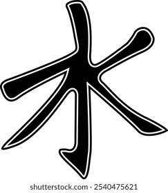 Confucianism symbol. Philosophical and ethical system based on teachings an ancient Chinese philosopher.