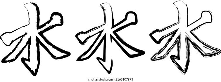 Confucianism Symbol. World Religion Icons Set. Isolated Vector Illustration.