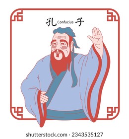 Confucius illustration, teacher's day,Chinese translation: Confucius