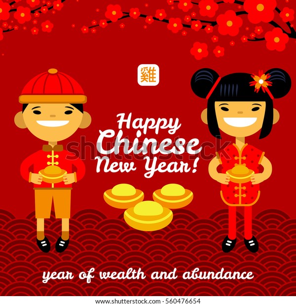 congrats chinese new year