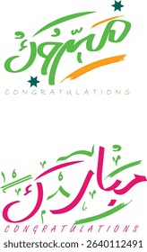 Congratulations, calligraphy, calligraphic, vector, handwriting, font, graphic, congrats, celebrate, mabruk, greeting, welcome  