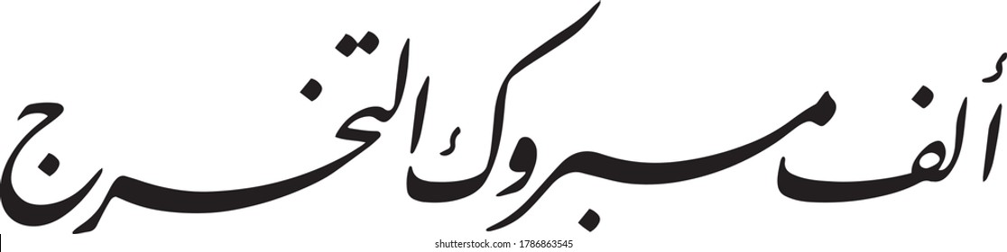 graduation-arabic-images-stock-photos-vectors-shutterstock