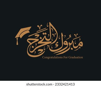 congratulations for graduation in arabic calligraphy with cap , traditional typography for arabic community graduation celebrations