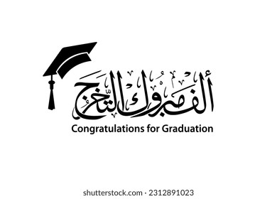 congratulations for graduation in arabic calligraphy , traditional typography for arabic community celebrations