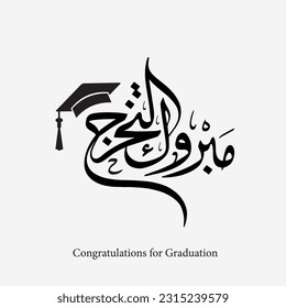 congratulations for graduation in arabic calligraphy , traditional typography for arabic community celebrations