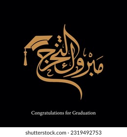 congratulations for graduation in arabic calligraphy , traditional typography for graduation ceremony of arabic community 