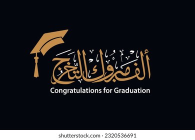 congratulations for graduation in arabic calligraphy , traditional typography for arabic community celebrations