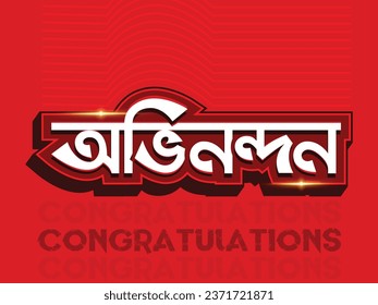 Congratulations logo on Bengali Text Ovinondon Bangla Typography. Colorful background. Cricket Winning. Colorful Bengali Typography. Free handwriting font. 3D Bengali typography. 3D text Vector. svg