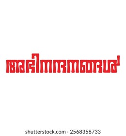 Congratulations: Malayalam Typography for political rally, political activism, fectivals, celebrations