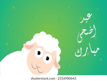 Herzlichen Glückwunsch zum Aufkommen von Eid al-Adha Hintergrund.Übersetzung auf Eid al-Adha Text "Islamische Feier". 