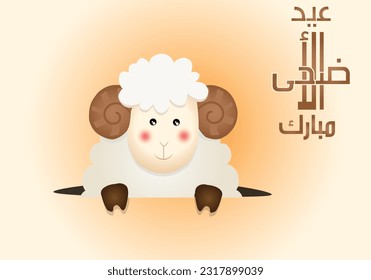 Herzlichen Glückwunsch zum Aufkommen von Eid al-Adha Hintergrund Schnitt .Übersetzung auf Eid al-Adha Text "Islamische Feier". 
