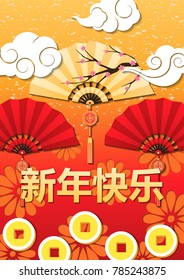 Congratulations on the Chinese New Year on a red-orange background with clouds, fans and coins. Vector illustration on an oriental theme.