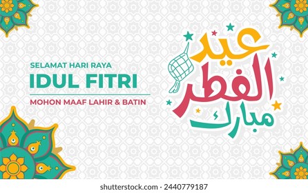 Felicitaciones por el Eid al-Fitr con el texto de traducción de caligrafía árabe islámica, Eid al-Fitr mubarak (bendito Eid al-Fitr), se puede utilizar para eventos islámicos como el Eid al-Fitr.