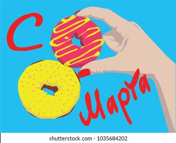Congratulations on March 8