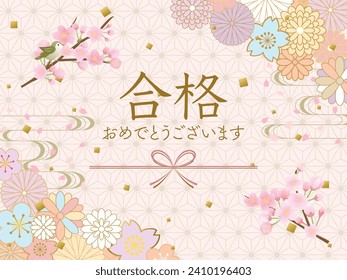 Congratulations on passing the exam vector illustration.
In Japanese it is written "Passed
Congratulations".