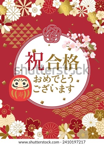 Congratulations on passing the exam vector illustration.
In Japanese it is written "Congratulations" "Passed
Congratulations".