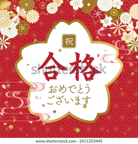 Congratulations on passing the exam vector illustration.
In Japanese it is written "Congratulations" "Passed
Congratulations".