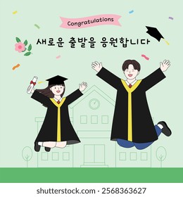 congratulations on your graduation, Translation: Cheers to a new beginning.