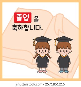 Congratulations on your students' pleasant graduation.졸업을 축하합니다.