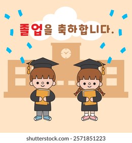 Congratulations on your students' pleasant graduation.졸업을 축하합니다.