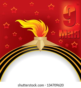 Congratulatory card with 9 may Ã?Â¢?? Victory day