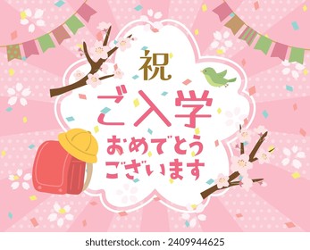 Congratulatory message card for enrollment.
In Japanese it is written "Congratulations" "enrollment" "Congratulations".