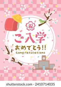 Congratulatory message card for enrollment.
In Japanese it is written "Congratulations" "enrollment" "Congratulations".