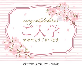 Congratulatory message card for enrollment.
In Japanese it is written "enrollment" "Congratulations".