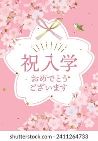 Congratulatory message card for enrollment.
In Japanese it is written "Congratulations" "enrollment" "Congratulations".