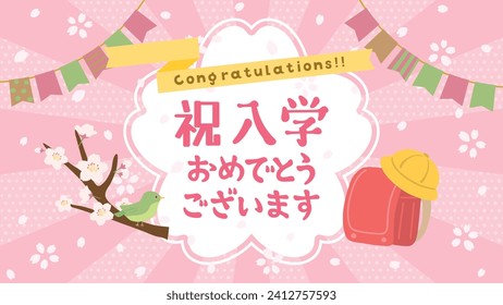 Congratulatory message card for enrollment.Full HD size.
In Japanese it is written "Congratulations" "enrollment" "Congratulations".