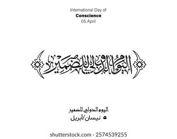 Conscience Holiday Arabic Calligraphy, Translated International Day of Conscience, 05 April