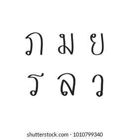 Consonant in Thai Language by hand drawn Illustration (Vector)