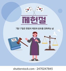 Imagen del Día de la Constitución, traducción coreana: Día de la Constitución y Taegeukgi