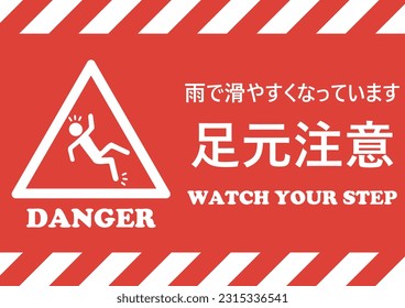 Construction Safety Sign,
Watch Your Step