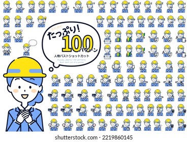 Construction site female bust-up cut illustration set, 100 patterns